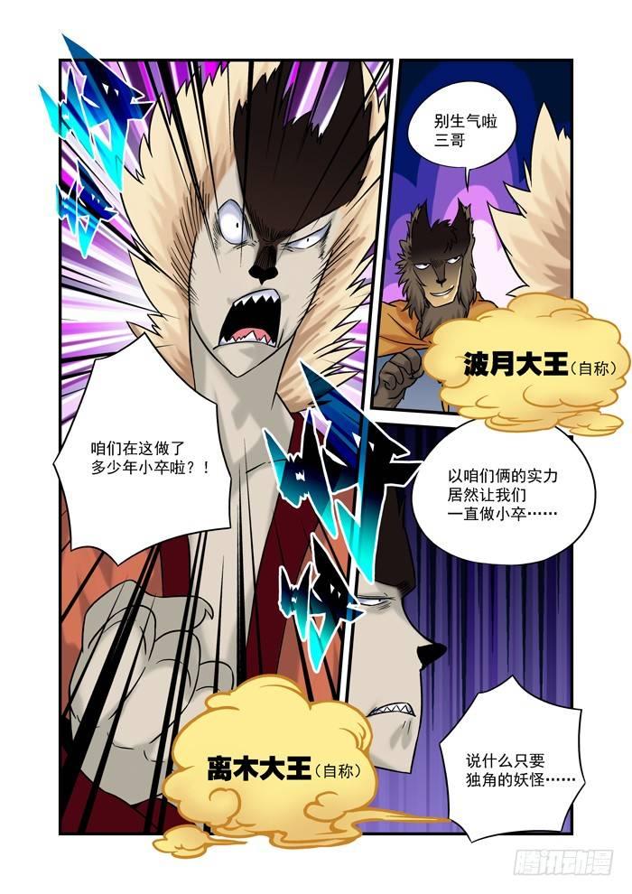 金字卷 第二回 做梦-第143话