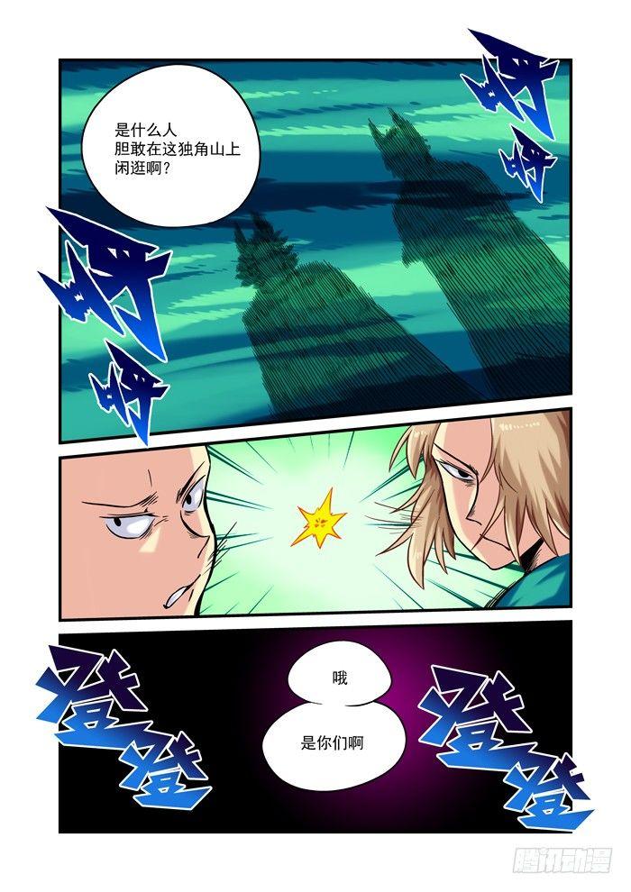 金字卷 第四回 爱好-第145话