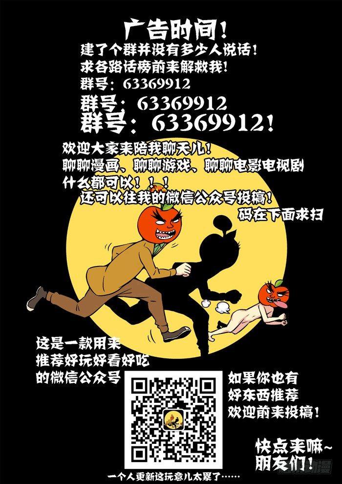 金字卷 第六回 巡山-第147话