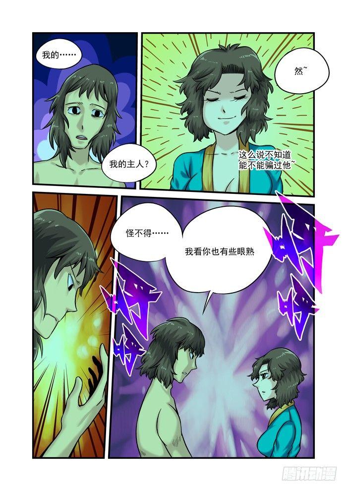 金字卷 第八回 其一-第149话