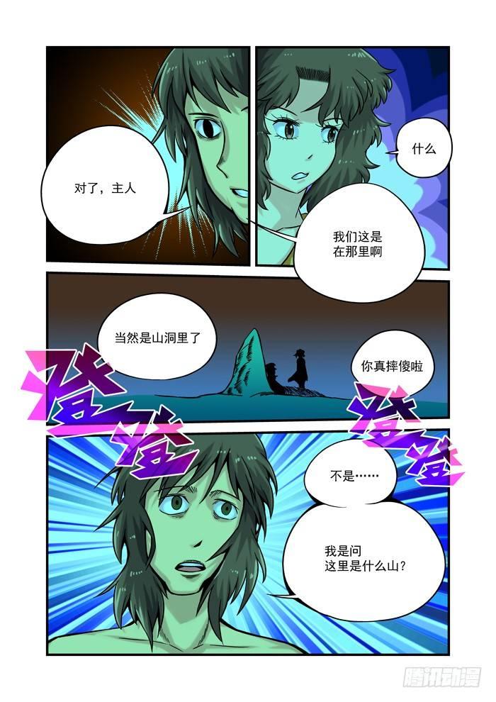 金字卷 第八回 其一-第149话