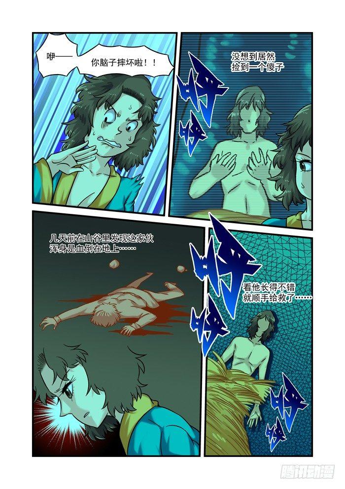 金字卷 第八回 其一-第149话