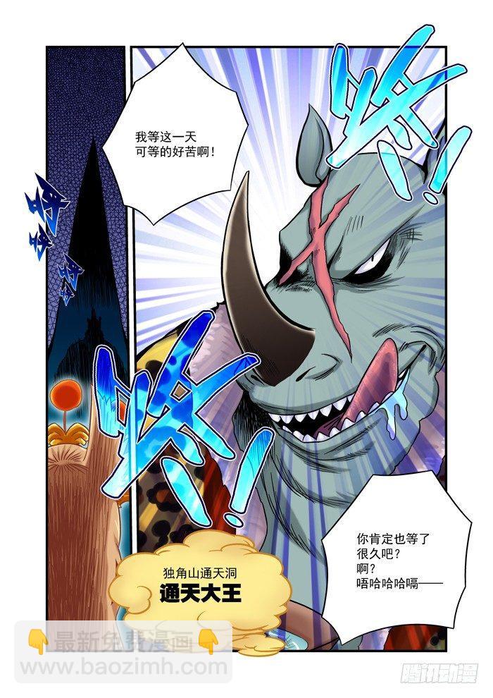 金字卷 第十回 大婚-第151话