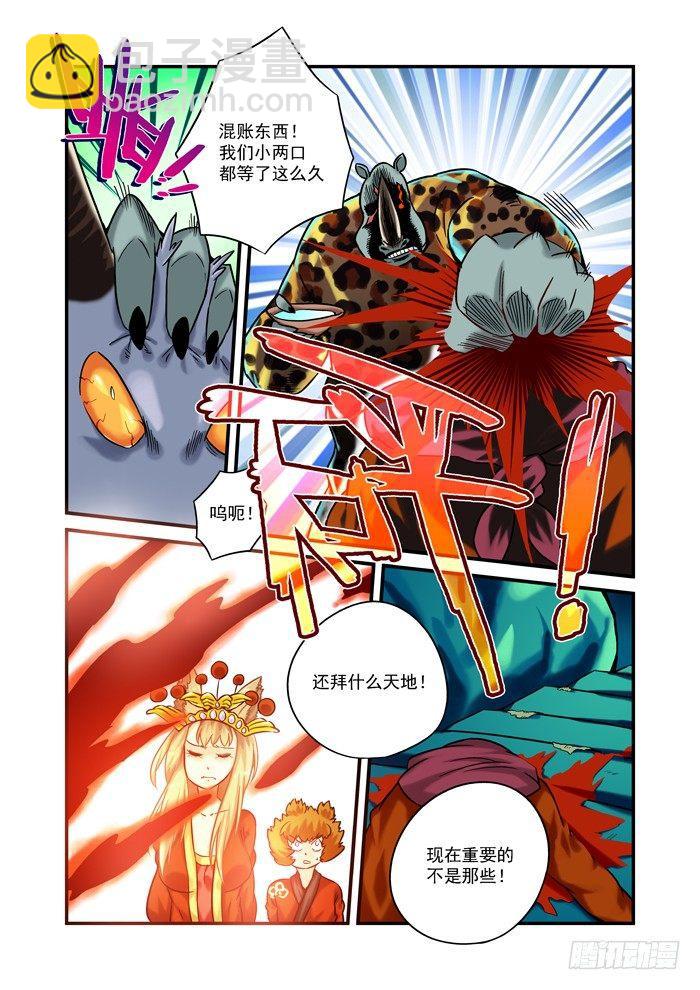 金字卷 第十回 大婚-第151话