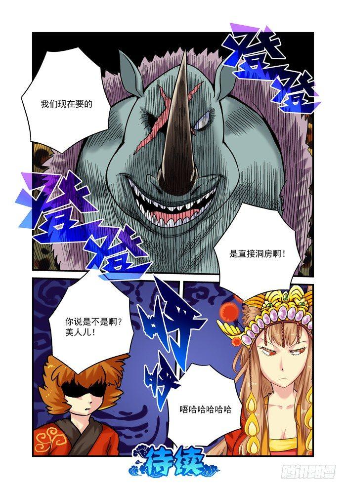 金字卷 第十回 大婚-第151话