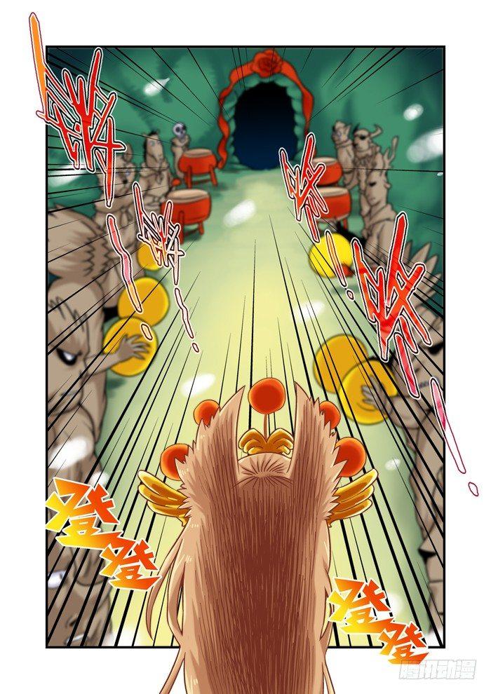 金字卷 第十回 大婚-第151话