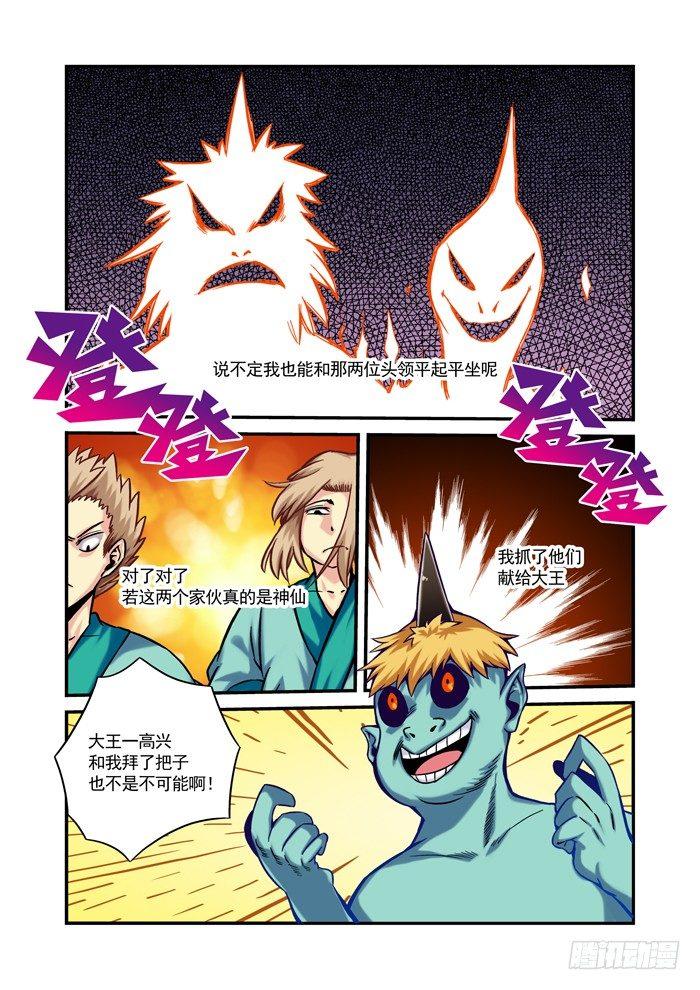 金字卷 第十二回 无人-第153话