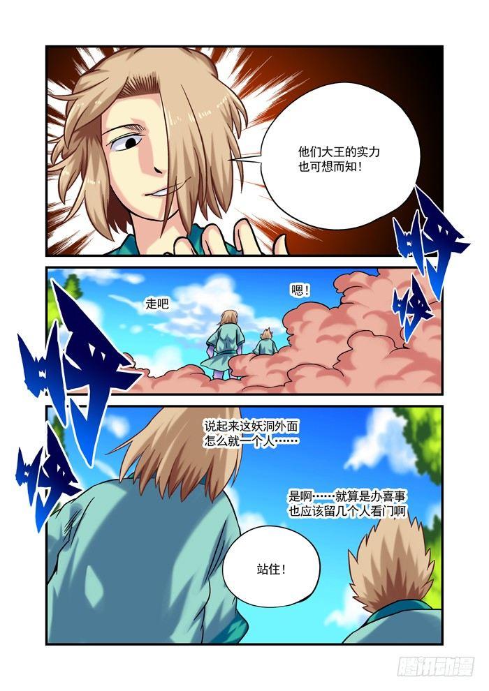 金字卷 第十二回 无人-第153话