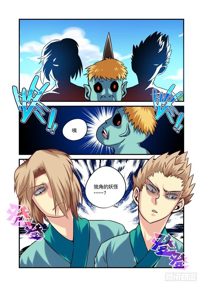 金字卷 第十二回 无人-第153话