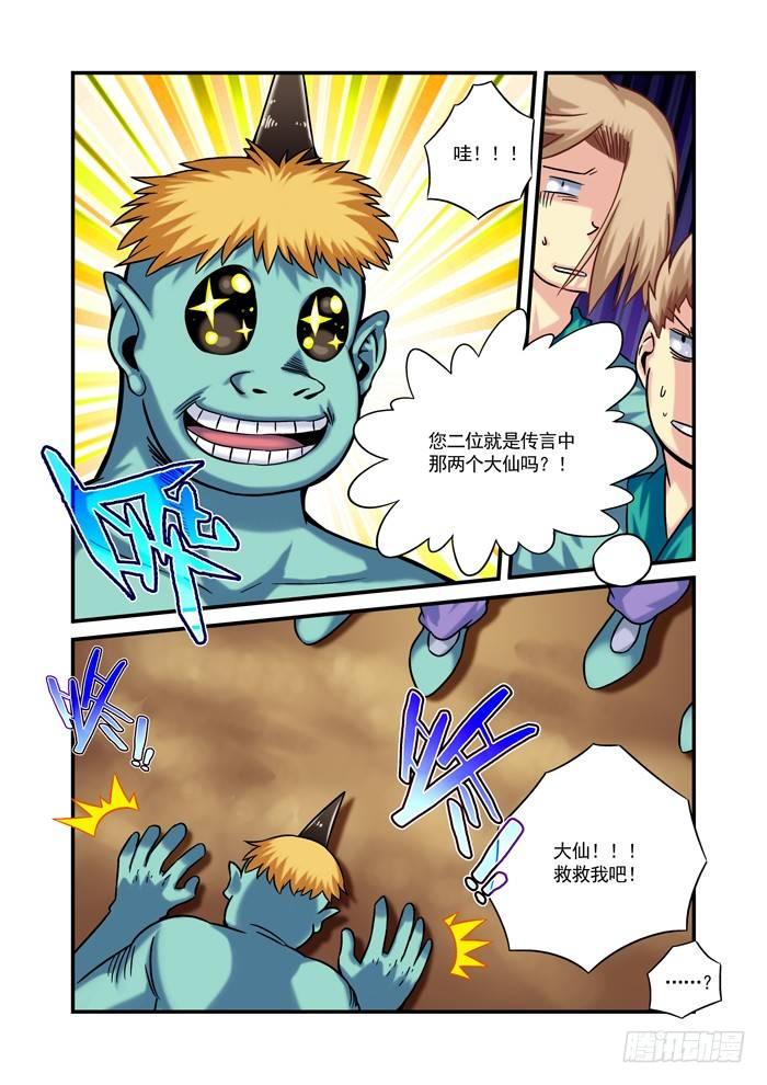 金字卷 第十二回 无人-第153话