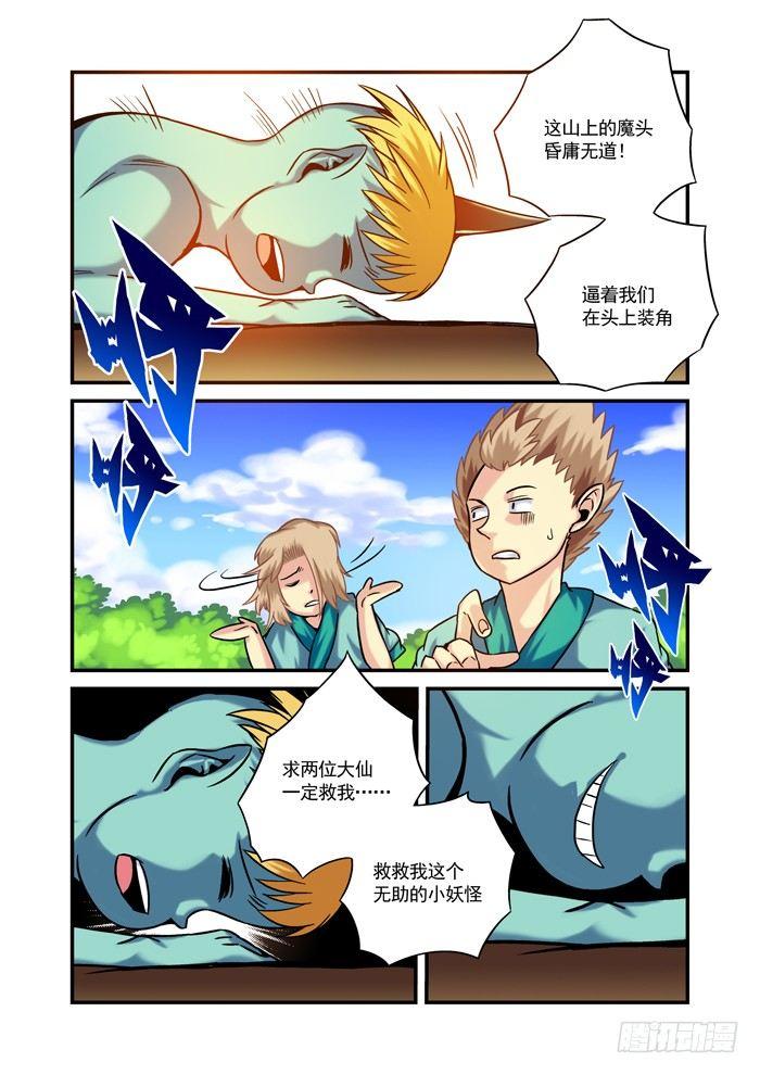 金字卷 第十二回 无人-第153话