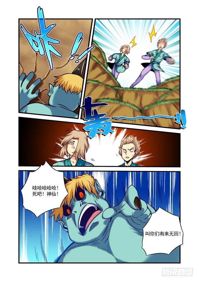 金字卷 第十二回 无人-第153话