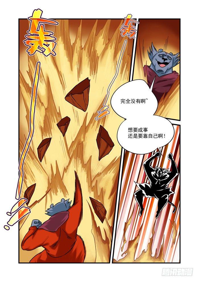 金字卷 第十四回 对打-第155话