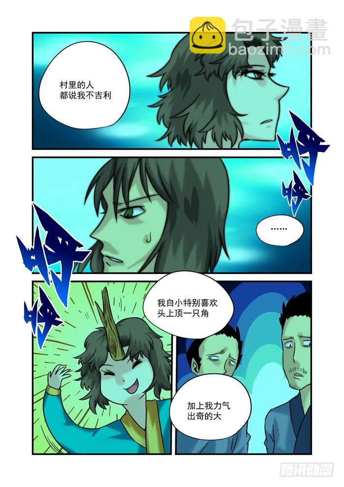 金字卷 第十六回 其二-第157话