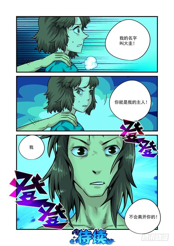 金字卷 第十六回 其二-第157话