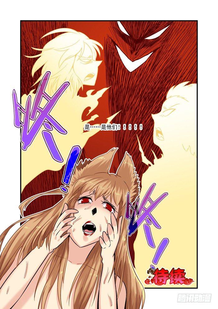 金字卷 第十八回 误会-第159话