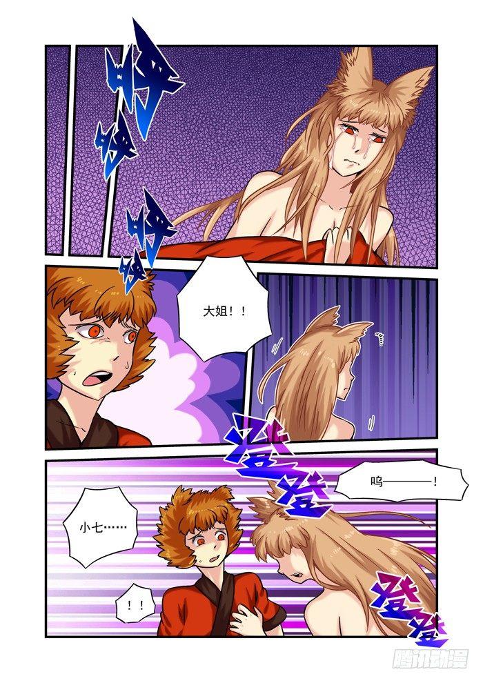 金字卷 第十八回 误会-第159话