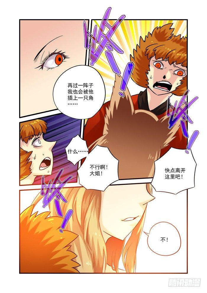 金字卷 第十八回 误会-第159话