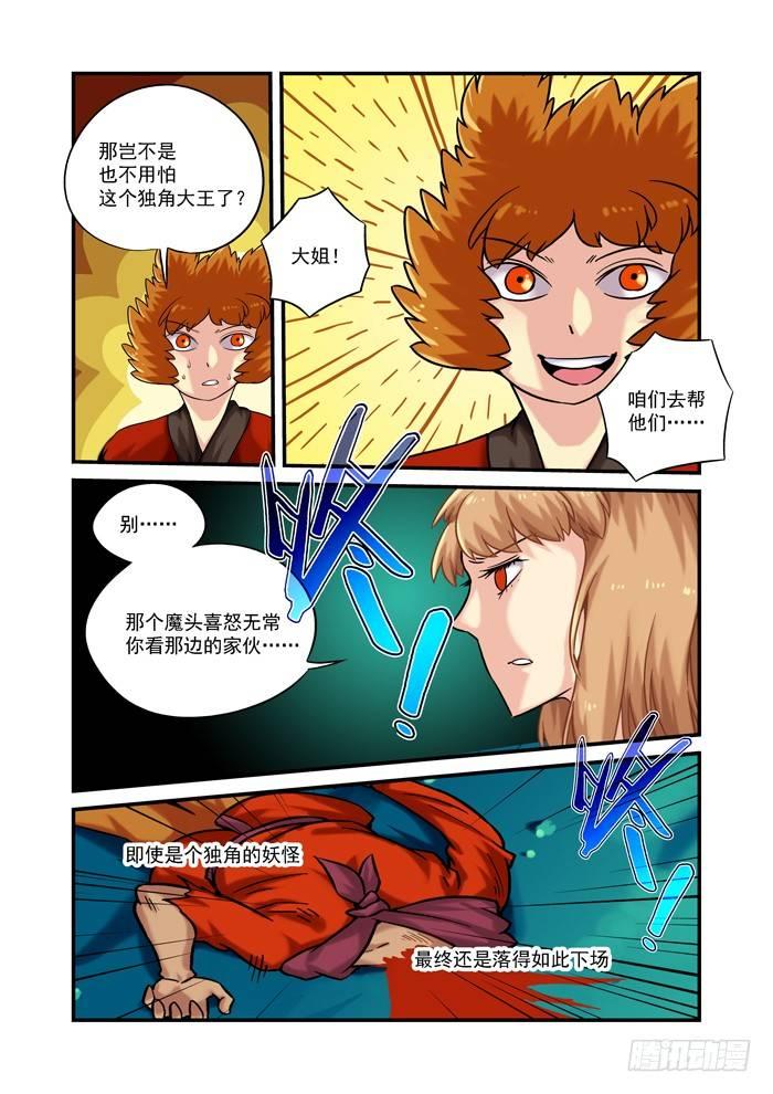 金字卷 第十八回 误会-第159话