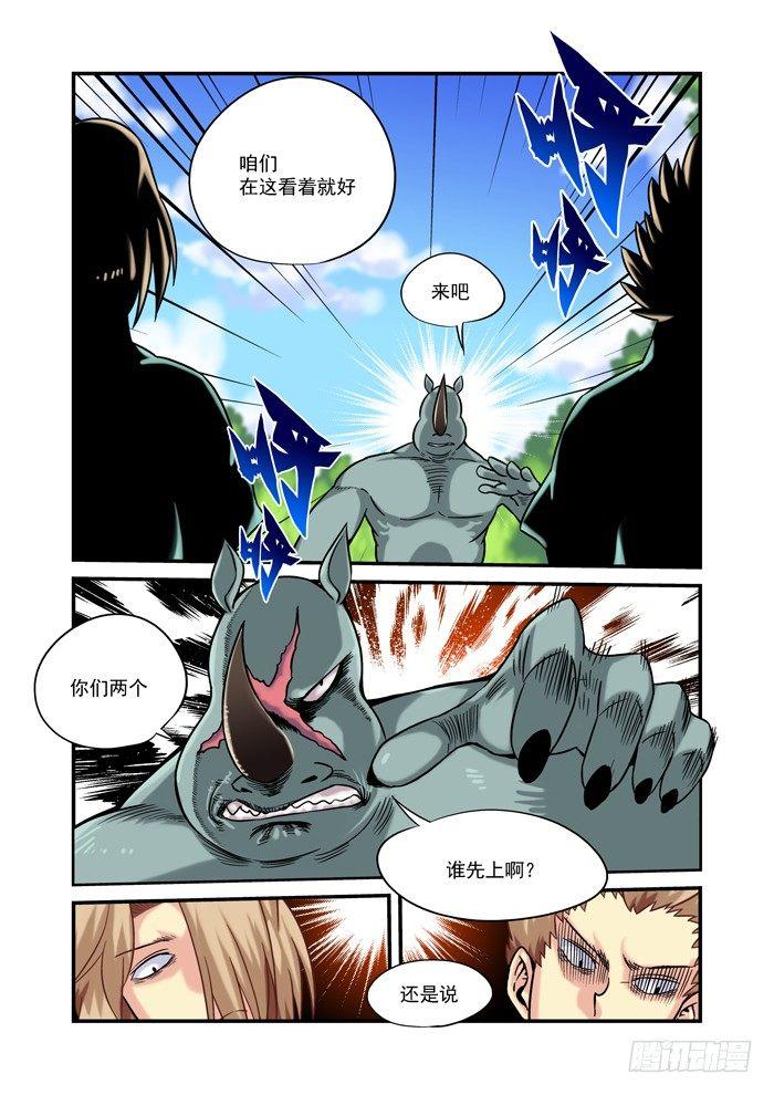 金字卷 第二十回 二人-第161话