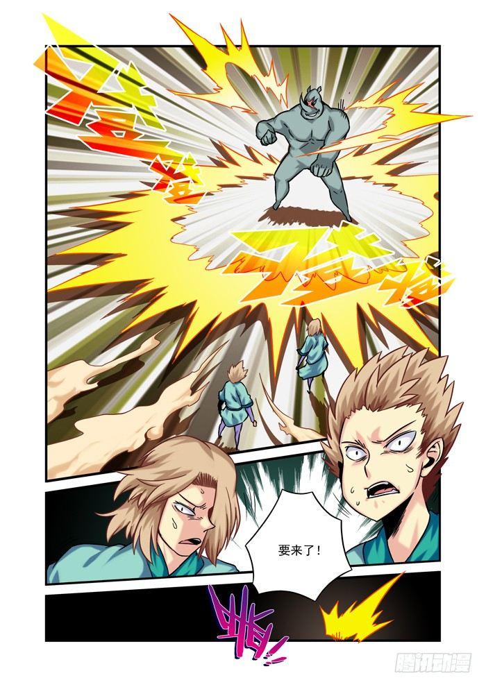 金字卷 第二十回 二人-第161话