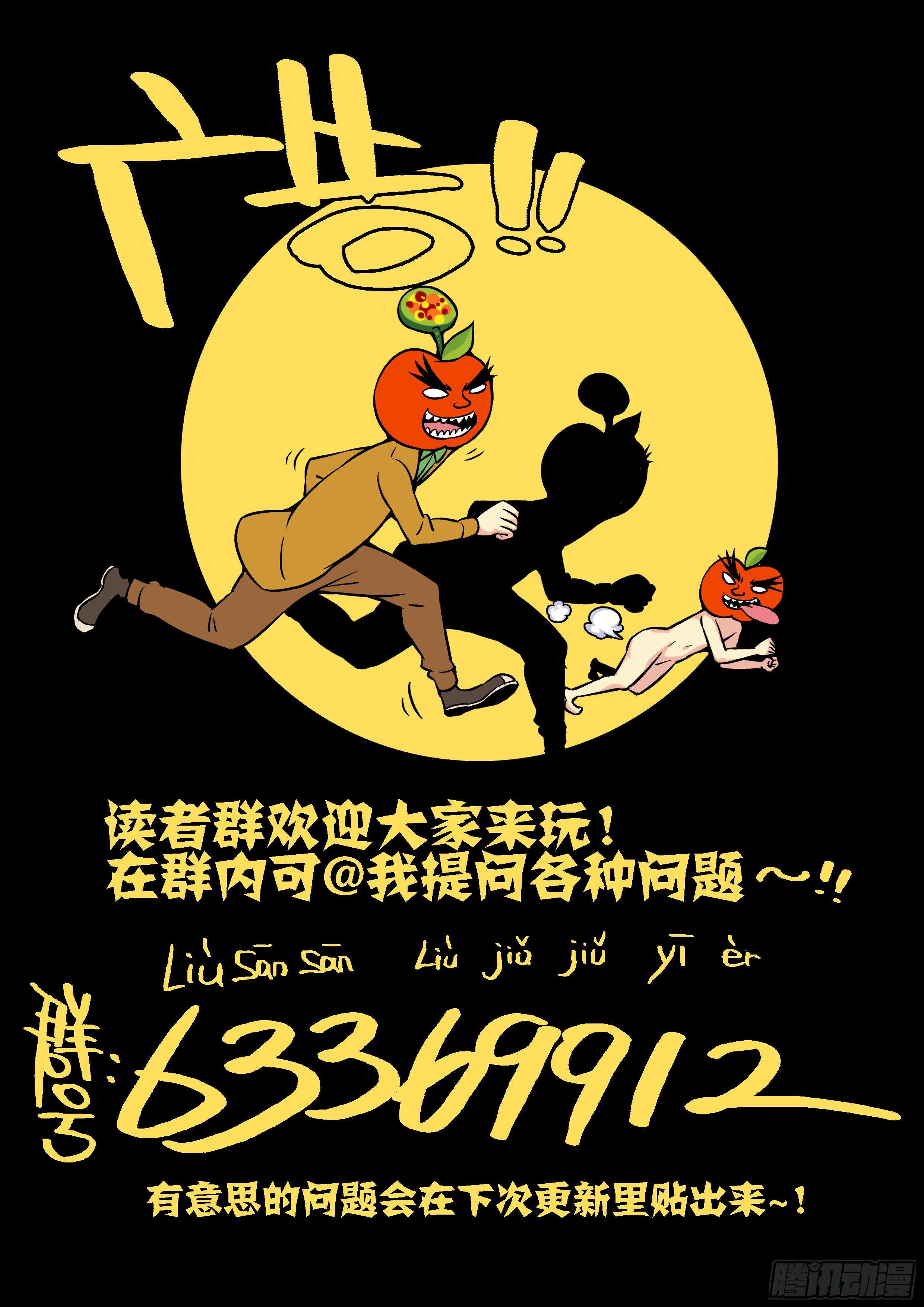 金字卷 第二十二回 叶子-第163话