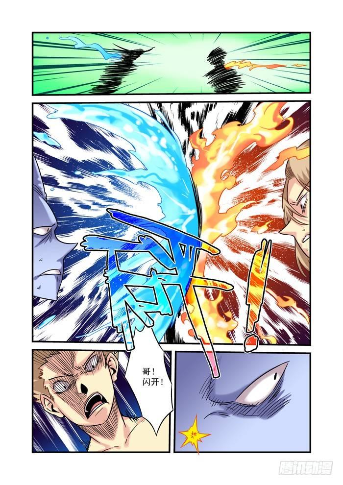 金字卷 第二十二回 叶子-第163话