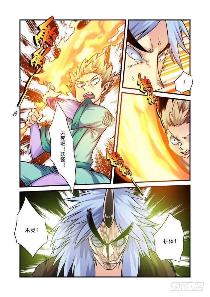 金字卷 第二十四回 舍身-第165话