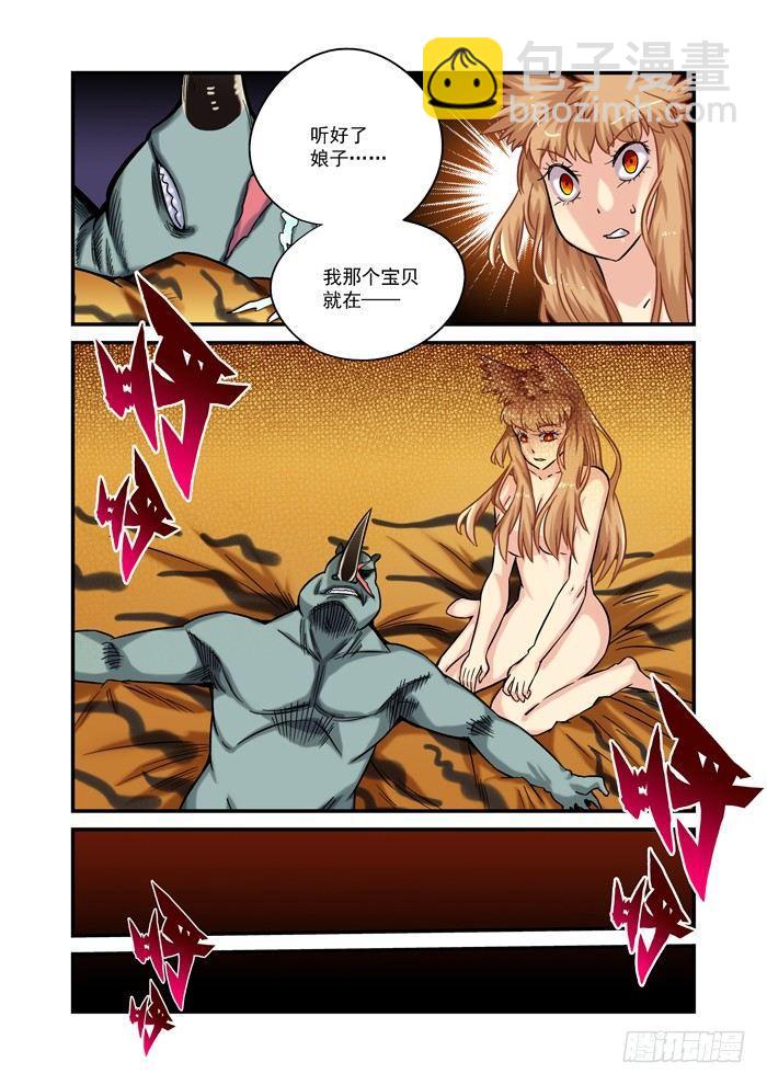 金字卷 第二十六回 聊聊-第167话