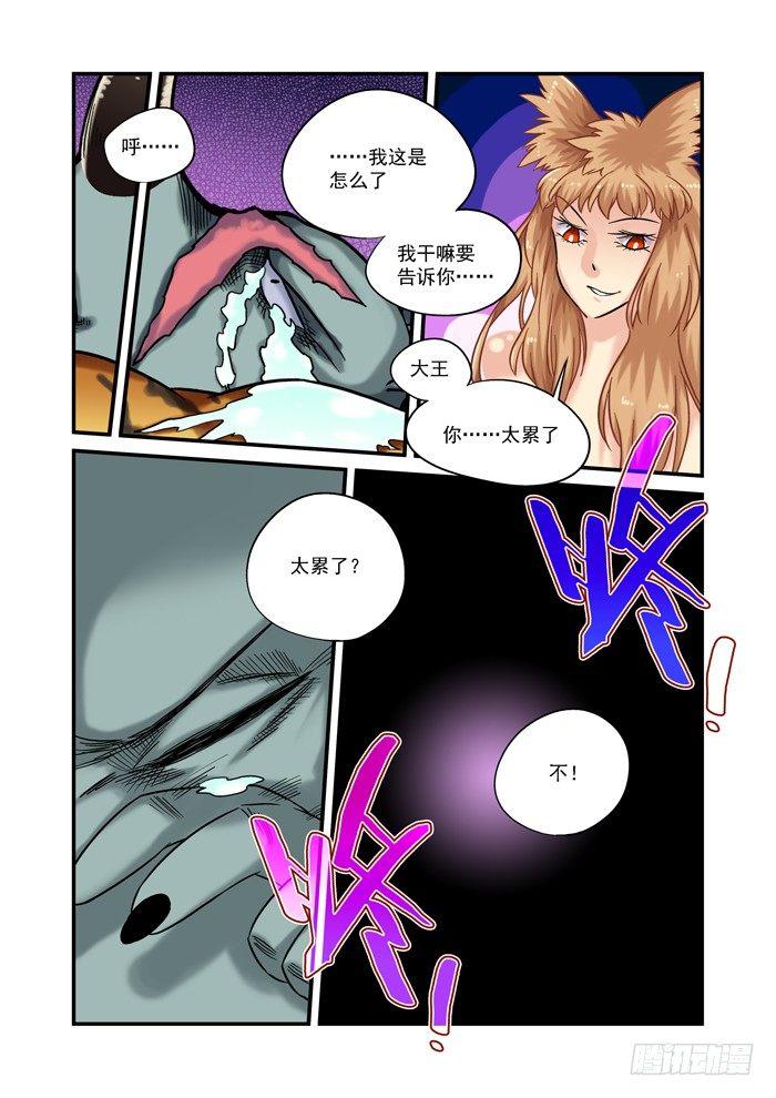 金字卷 第二十六回 聊聊-第167话