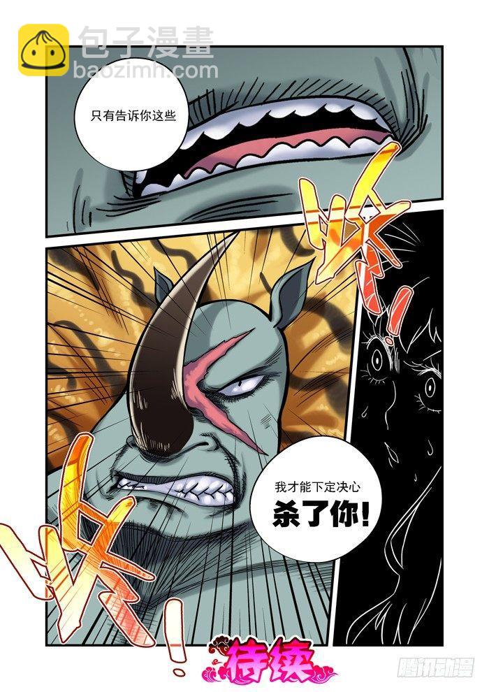 金字卷 第二十六回 聊聊-第167话