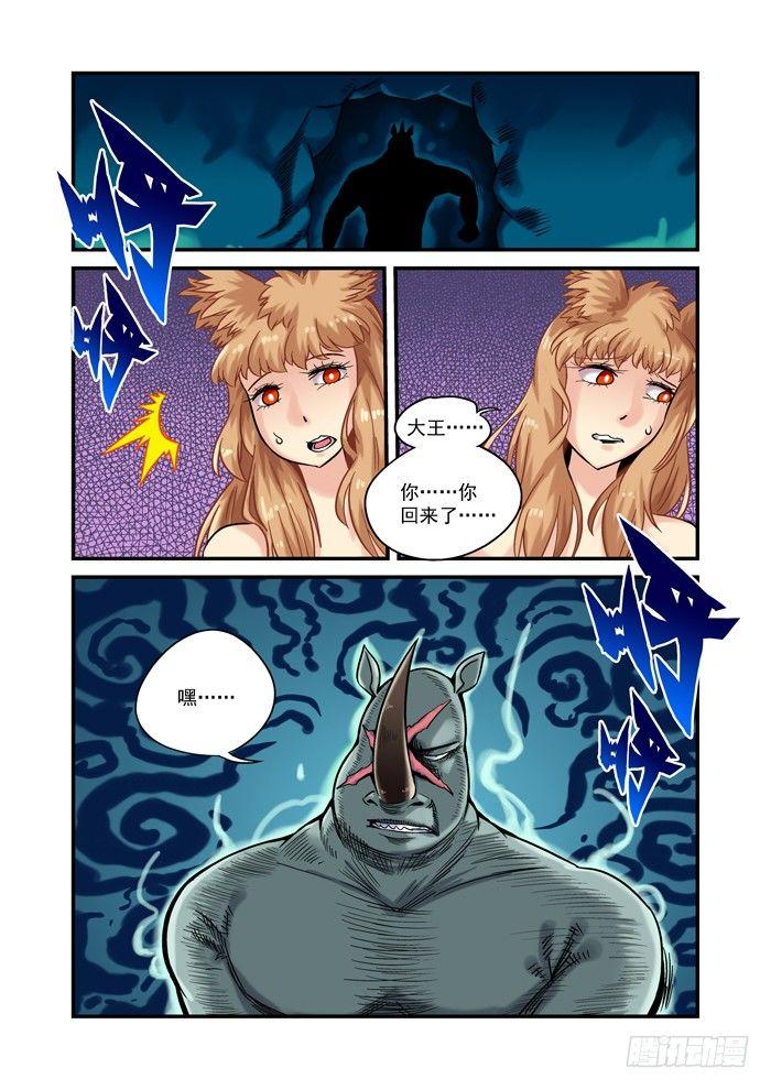 金字卷 第二十六回 聊聊-第167话