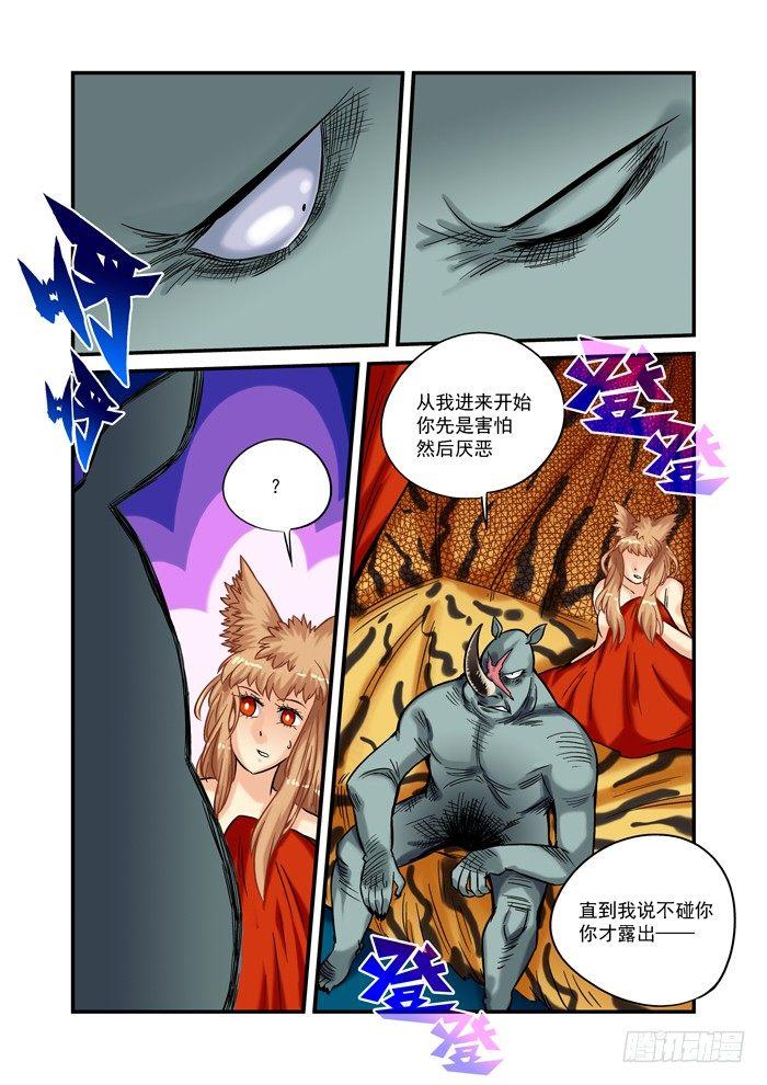 金字卷 第二十六回 聊聊-第167话