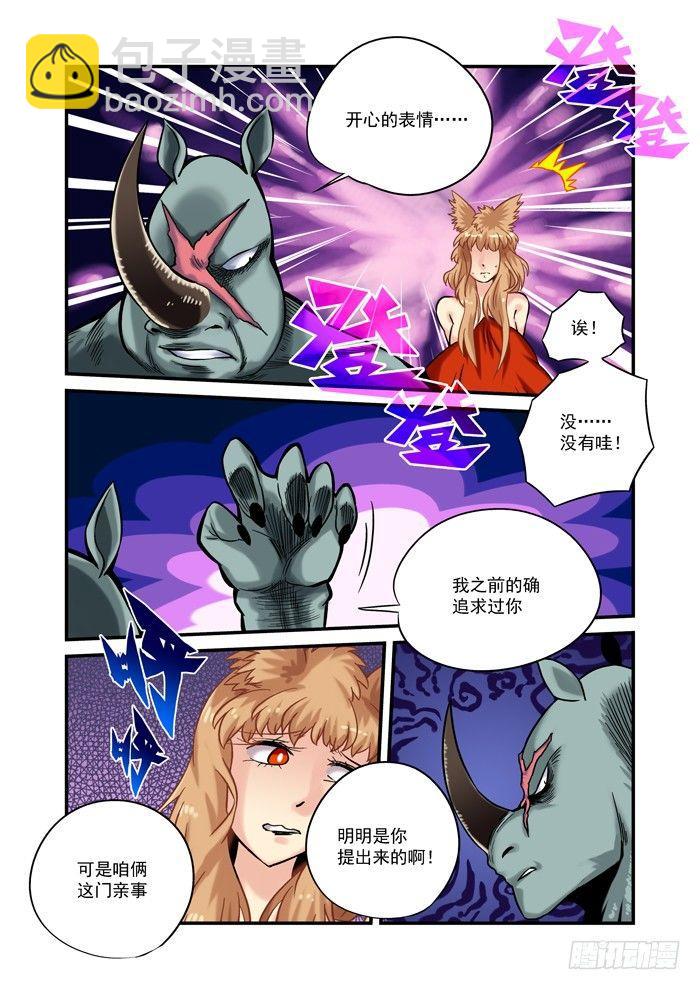 金字卷 第二十六回 聊聊-第167话