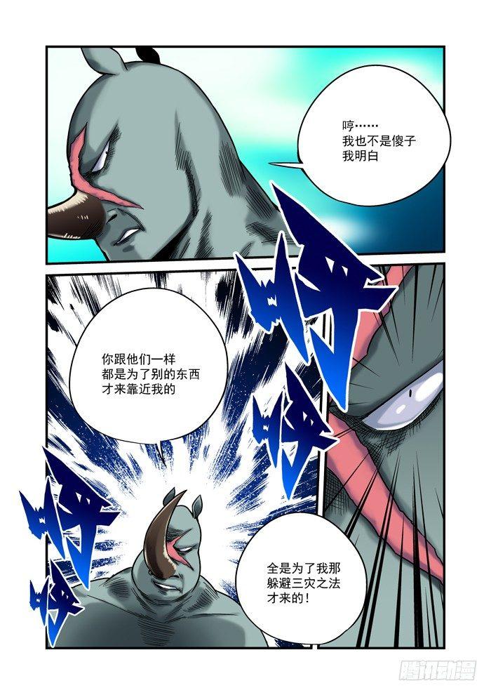 金字卷 第二十六回 聊聊-第167话