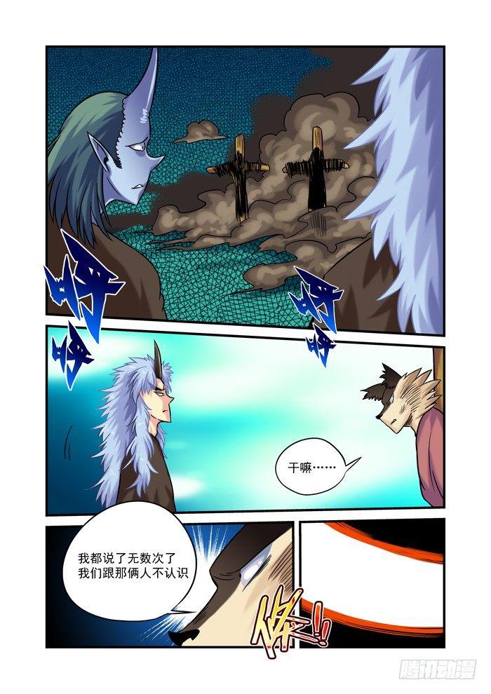 金字卷 第二十八回 明白-第169话