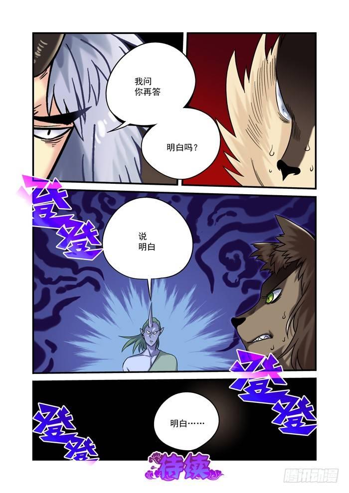 金字卷 第二十八回 明白-第169话