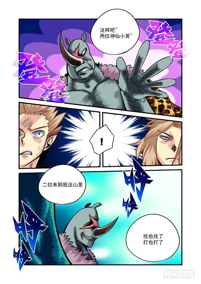 金字卷 第二十八回 明白-第169话