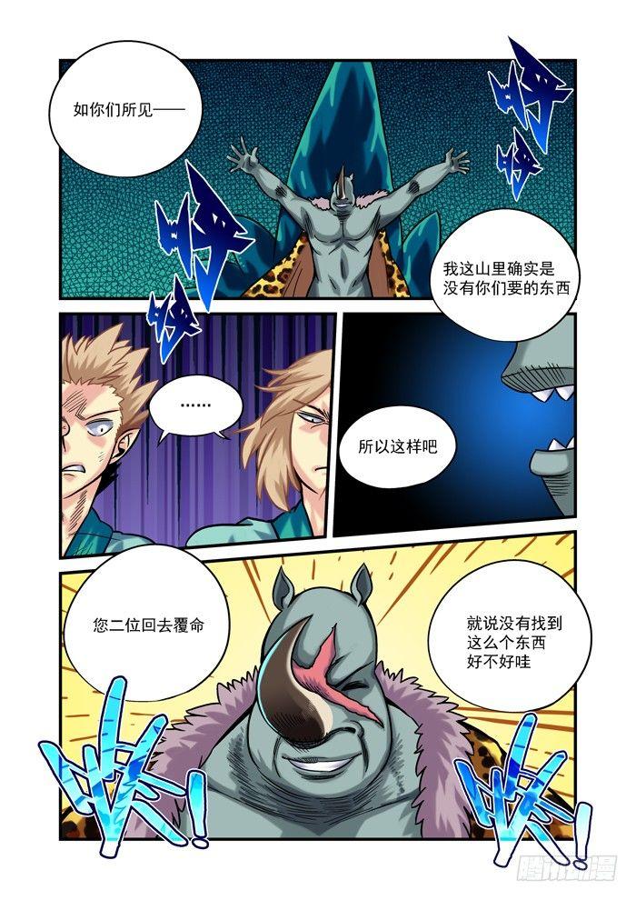 金字卷 第二十八回 明白-第169话