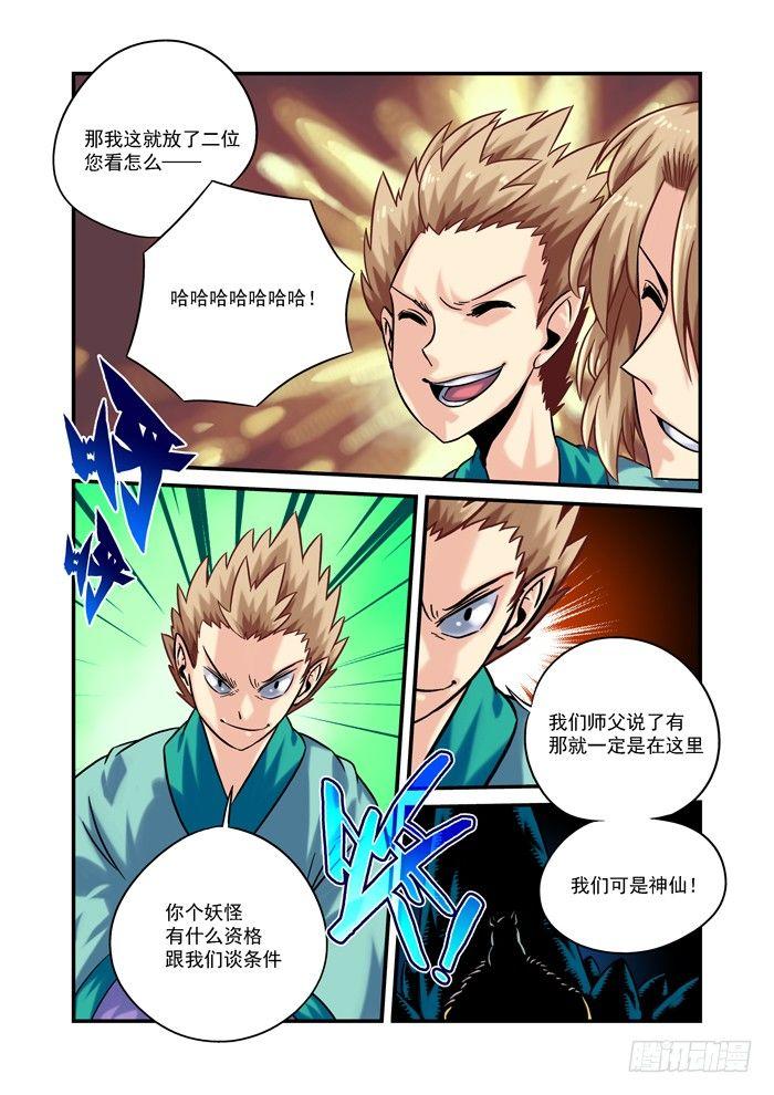 金字卷 第二十八回 明白-第169话