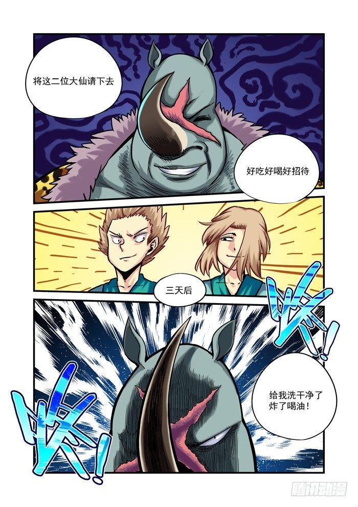 金字卷 第二十八回 明白-第169话