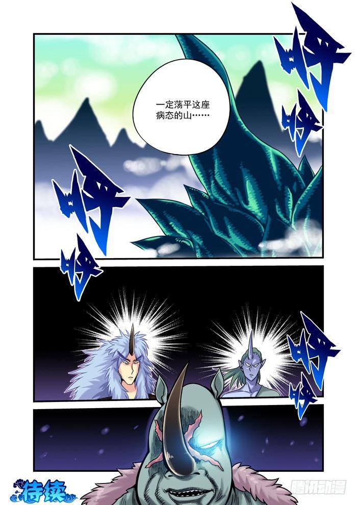 金字卷 第三十回 滑稽-第171话