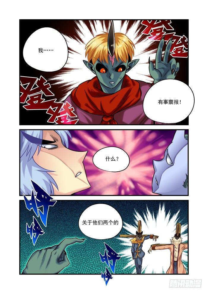 金字卷 第三十回 滑稽-第171话