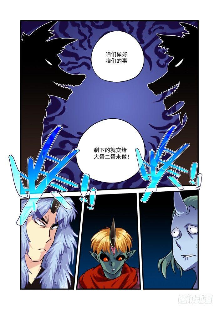 金字卷 第三十回 滑稽-第171话