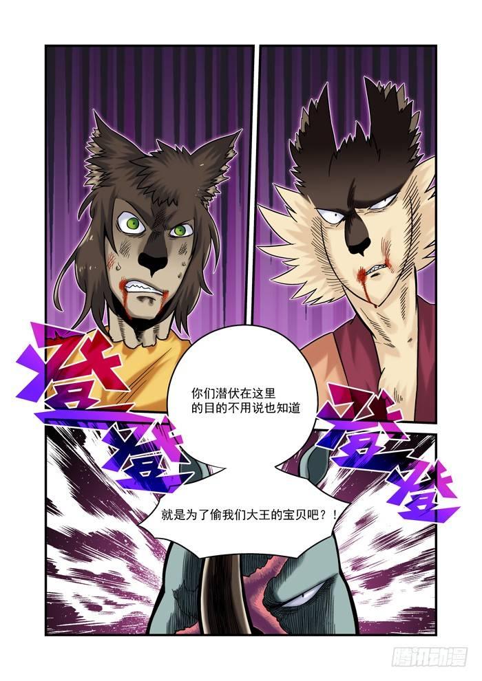 金字卷 第三十回 滑稽-第171话