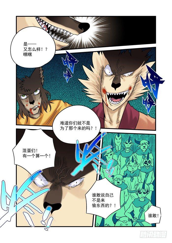 金字卷 第三十回 滑稽-第171话