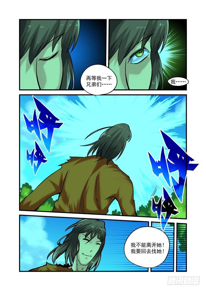 金字卷 第三十二回 其四-第173话