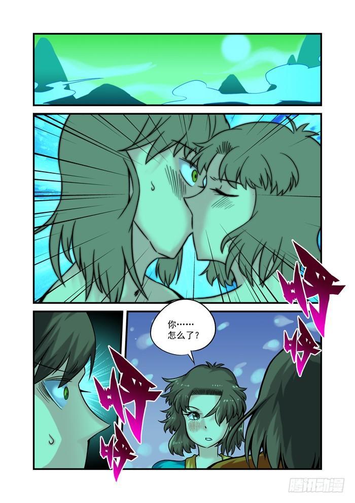 金字卷 第三十二回 其四-第173话