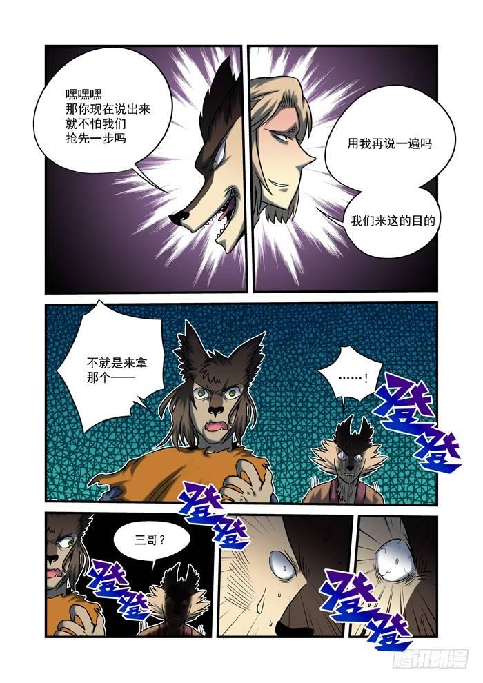 金字卷 第三十六回 告别-第177话