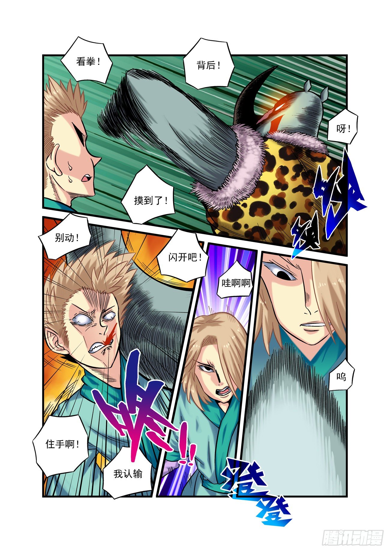 金字卷 第三十八回 求生-第179话